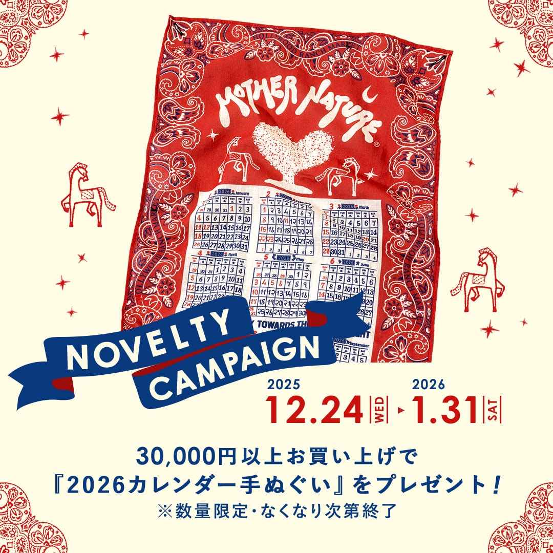 カレンダー手ぬぐい ノベルティーキャンペーンのお知らせ 12/24-1/31